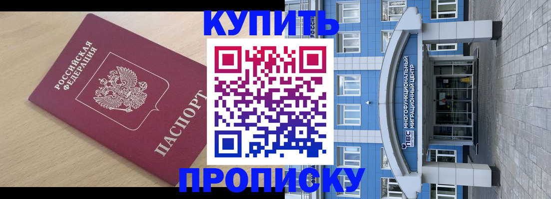 временная регистрация для всех в Кимрах