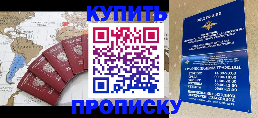 прописка от собственника в Кимрах