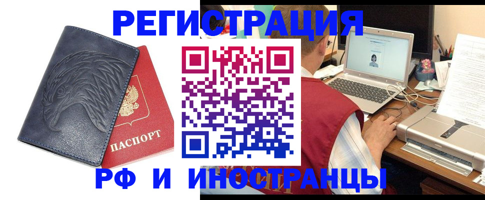 прописка для школы в Кимрах