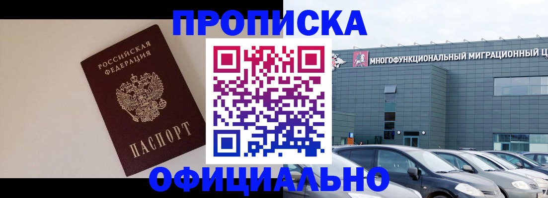 временная регистрация для всех в Кимрах