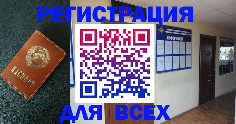 прописка для кредита в Кимрах