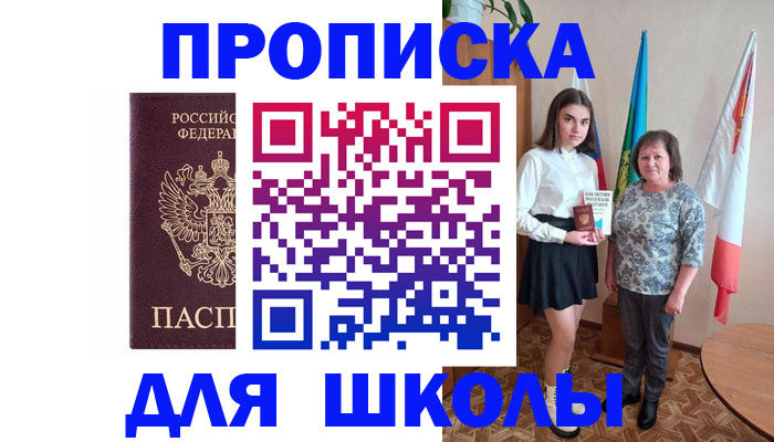 временная регистрация гарантия в Кимрах