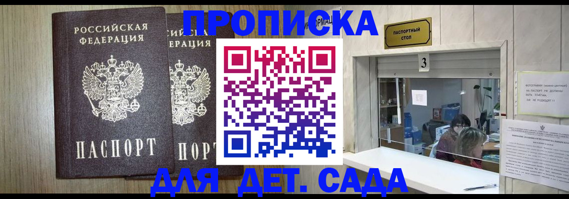 временная регистрация для всех в Кимрах