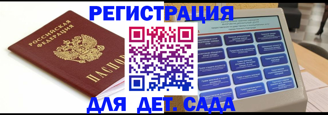 прописка паспорт в Кимрах